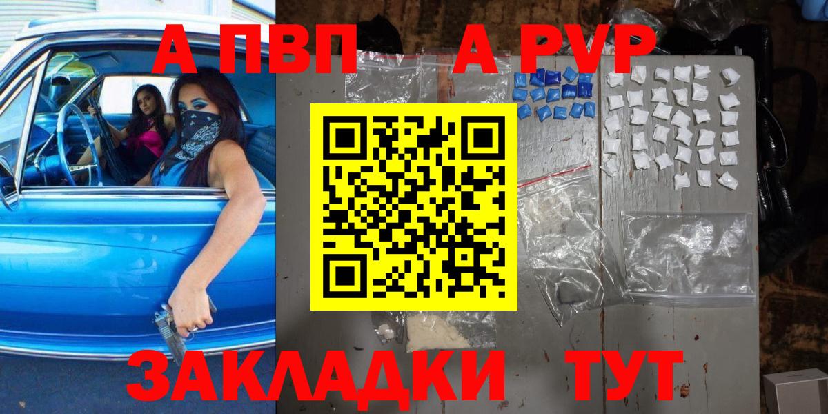 Alpha-PVP Crystall  Alpha PVP VHQ  APVP  Вход с VPN  Бугуруслан  APVP СК 