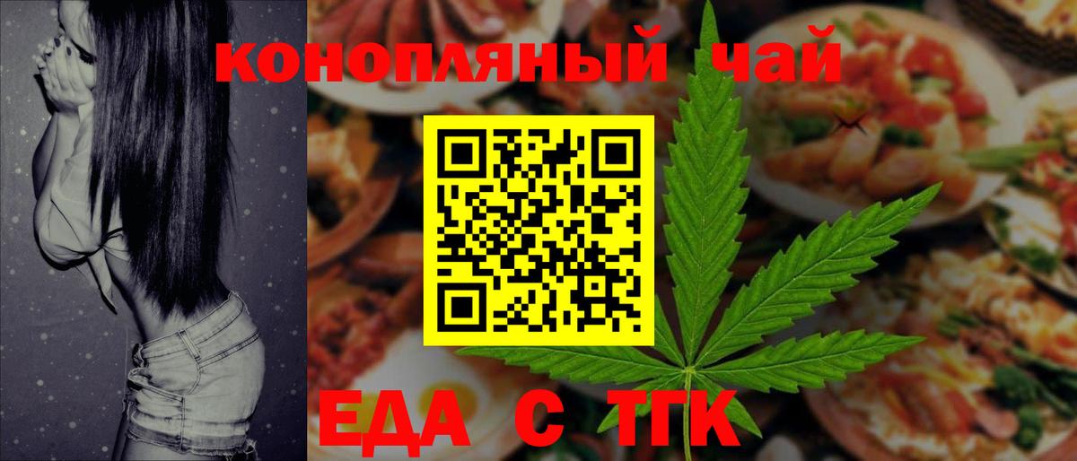 Печенье с ТГК марихуана  Вход с VPN  Бугуруслан 