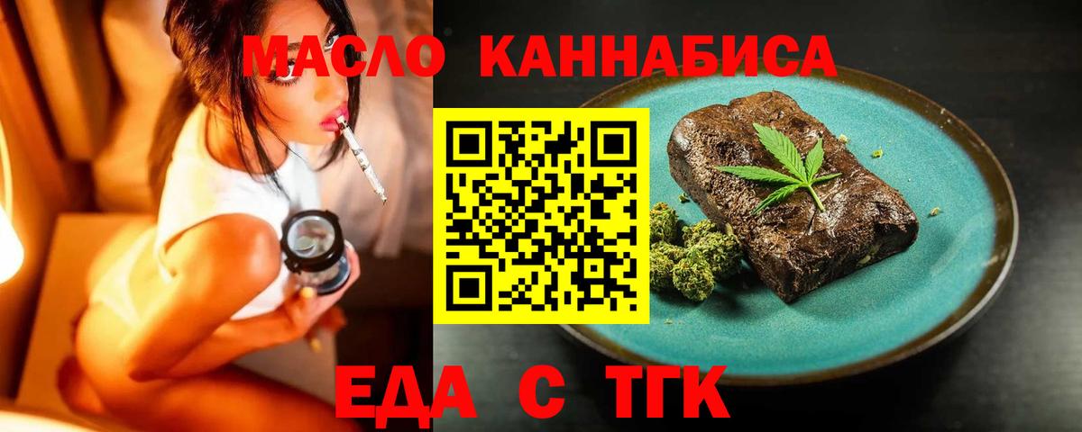 Cannafood марихуана Бугуруслан