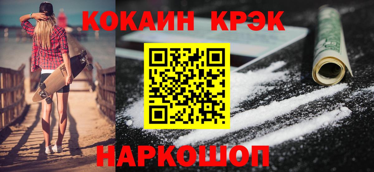 КОКАИН 98% Бугуруслан