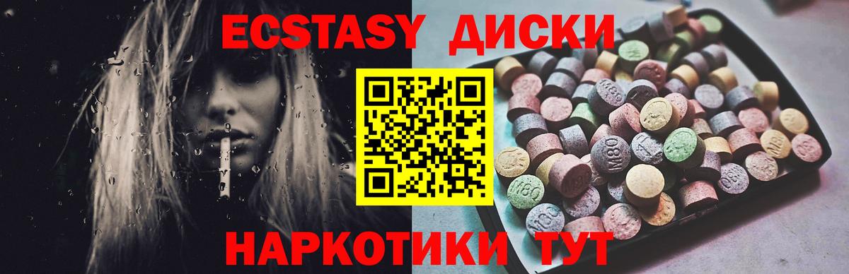 Экстази бентли  Вход с VPN  Экстази  Бугуруслан  ЭКСТАЗИ диски 