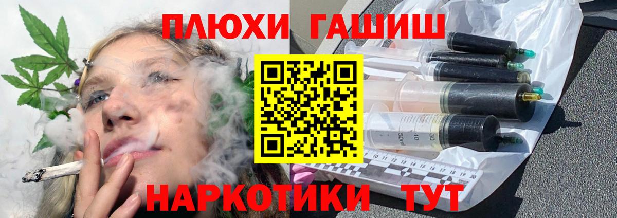 ГАШИШ  Вход с VPN  Бугуруслан  наркота  Гашиш хэш 
