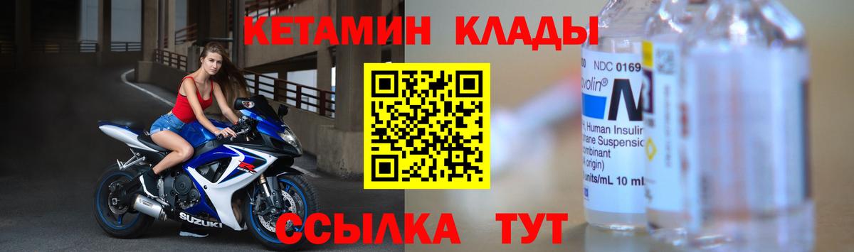 Бугуруслан  КЕТАМИН ketamine  Вход с VPN 