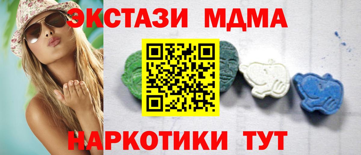 Бугуруслан  МДМА  MDMA Molly  Вход с VPN  MDMA кристаллы 