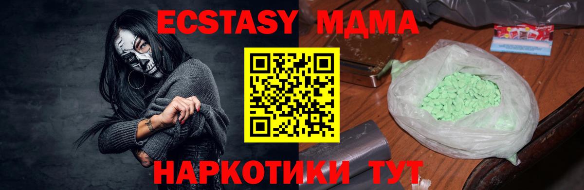 MDMA кристаллы Бугуруслан