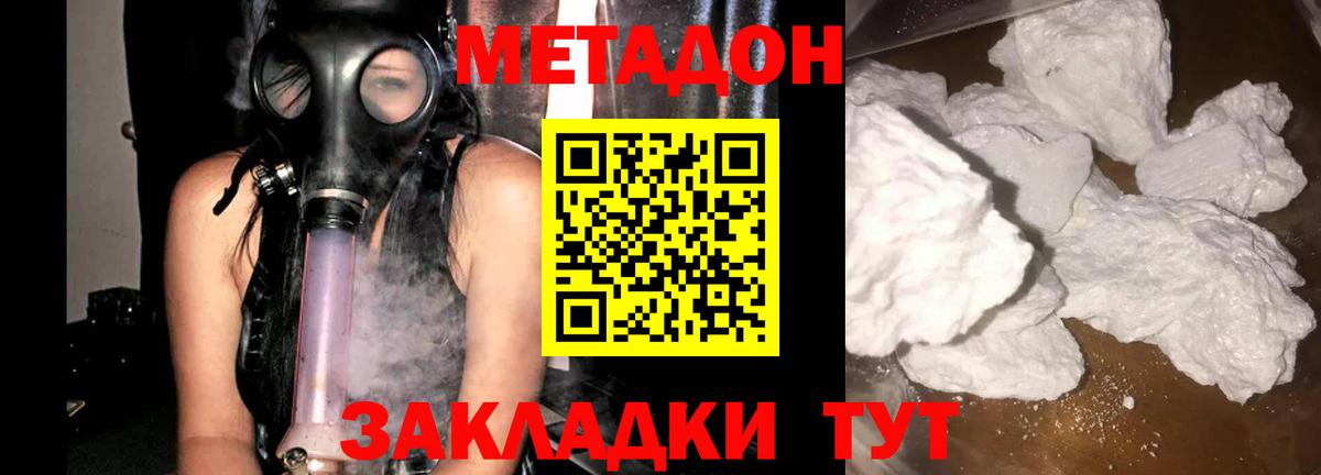 Бугуруслан  МЕТАДОН VHQ  Вход с VPN 