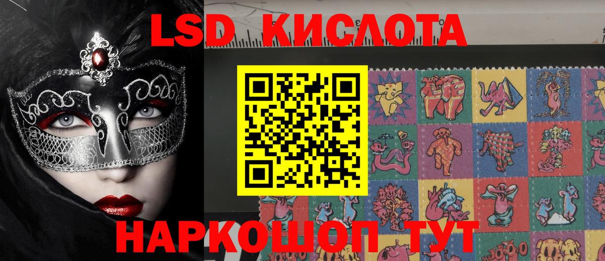 Наркотические марки 1,8мг Бугуруслан