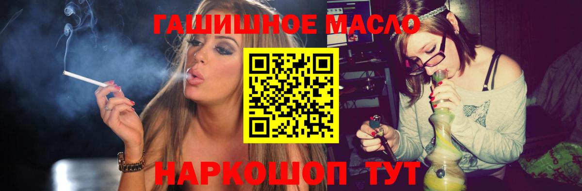 Дистиллят ТГК вейп с тгк Бугуруслан
