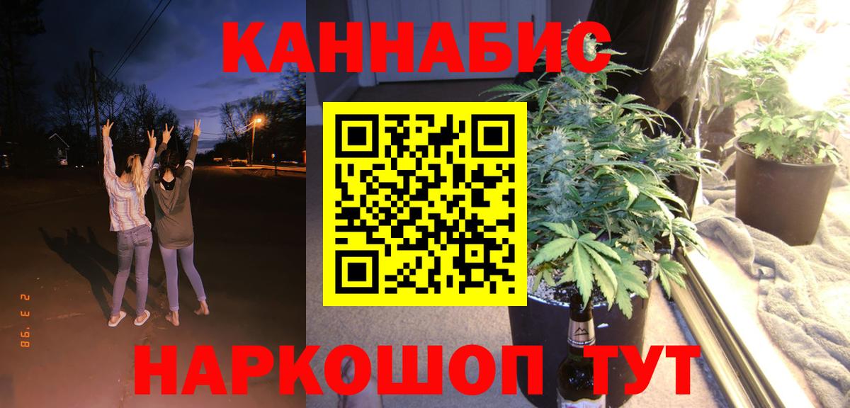 Бошки Шишки Ganja Бугуруслан