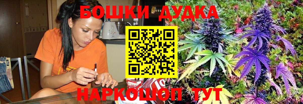 Конопля гибрид  Вход с VPN  Бошки Шишки OG Kush  МАРИХУАНА SATIVA & INDICA  Бугуруслан 